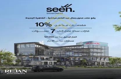 Retail - Studio for sale in Gamal Abdel Nasser Axis - The 3rd Settlement - New Cairo City - Cairo