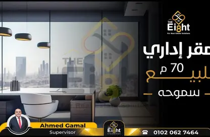 Office Space - Studio - 1 Bathroom for sale in Victor Ammanuel Square - Smouha - Hay Sharq - Alexandria