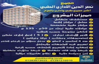 Bulk Sale Unit - Studio - 1 Bathroom for sale in Nasr El Deen - El Haram - Hay El Haram - Giza