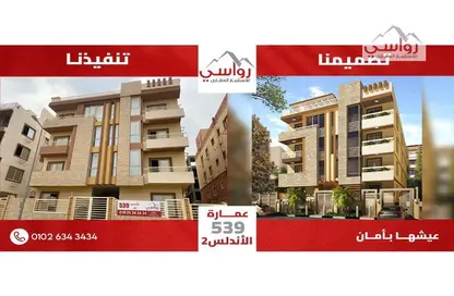 Apartment - 4 Bedrooms - 3 Bathrooms for sale in Al Andalus Family - Al Andalus District - New Cairo City - Cairo