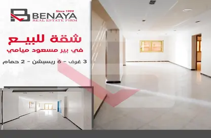 شقة - 3 غرف نوم - 2 حمامات للبيع في طريق الجيش - ميامي - حي اول المنتزة - الاسكندرية