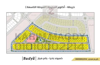 Land - Studio for sale in Badya Palm Hills - 6 October Compounds - 6 October City - Giza