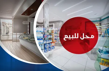 Shop - Studio - 2 Bathrooms for sale in Mohamed Fawzy Moaz St. - Smouha - Hay Sharq - Alexandria