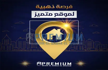 Apartment - 3 Bedrooms - 2 Bathrooms for sale in 2nd Sector - Zahraa El Maadi - Hay El Maadi - Cairo