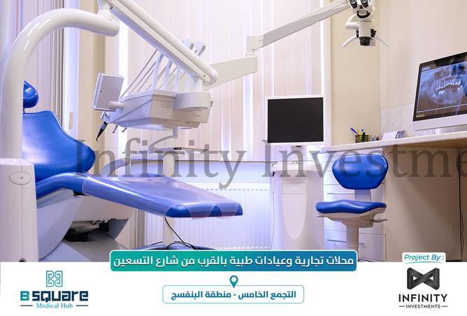 Clinic - Studio - 1 Bathroom for sale in B Square Medical Hub - El Banafseg - New Cairo City - Cairo