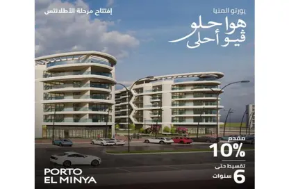 Apartment - 2 Bedrooms - 2 Bathrooms for sale in Al Menya Al Gadeeda - Al Menya