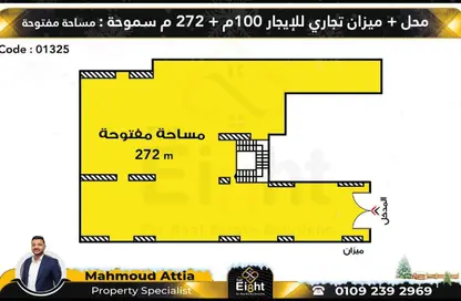 محل تجاري - استوديو للايجار في ميدان سموحة - سموحة - حي شرق - الاسكندرية