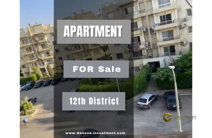 Apartment - 2 Bedrooms - 1 Bathroom for sale in 12th District - Sheikh Zayed City - Giza